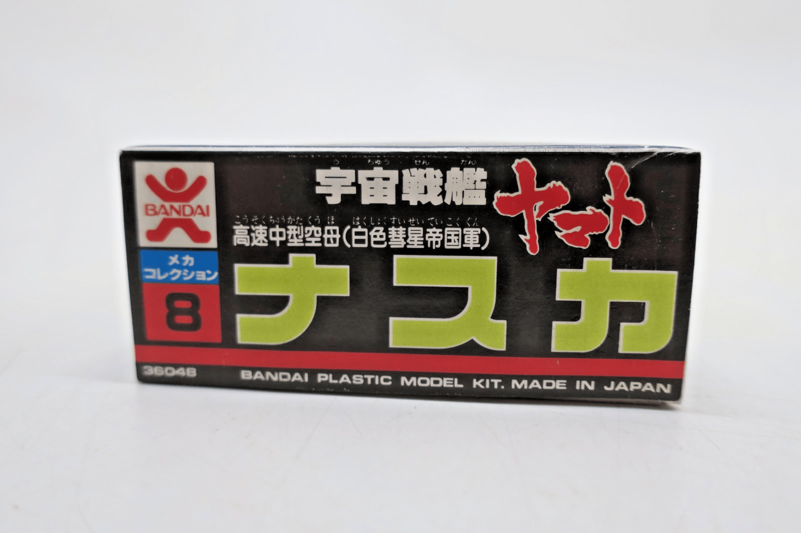 Bandai Space Cruiser Yamato Nazka Single Deck Carrier Model Kit No.8 - WISE GUYS HOBBIES LLC