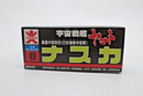 Bandai Space Cruiser Yamato Nazka Single Deck Carrier Model Kit No.8 - WISE GUYS HOBBIES LLC