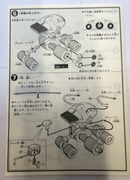 Bandai Star Blazers Yamato Black Nebula Empire Patrol Tank Model Kit 36147