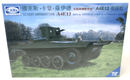 Combat Armor Models 1/35 VCL Light Amphibious Tank A4E12 Model Kit SEALED - WISE GUYS HOBBIES LLC
