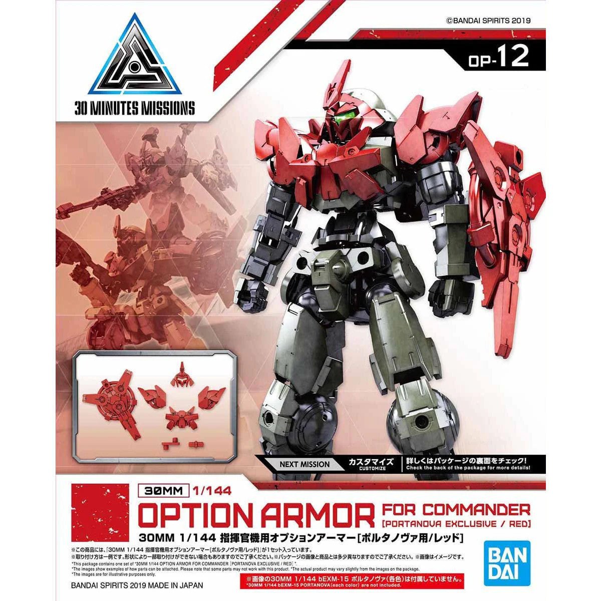 30MM 1/144 Option 12 Armor For Commander Type (Portanova Exclusive / Red) - WISE GUYS HOBBIES LLC