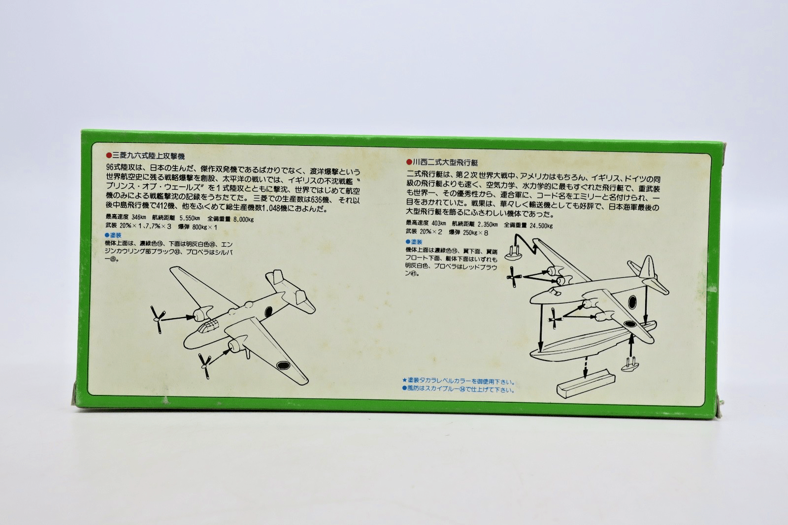 Skywave 1/700 Japanese Navy Air Force G3M (Nell) & H8K (Emily) Model Kit 11 - WISE GUYS HOBBIES LLC