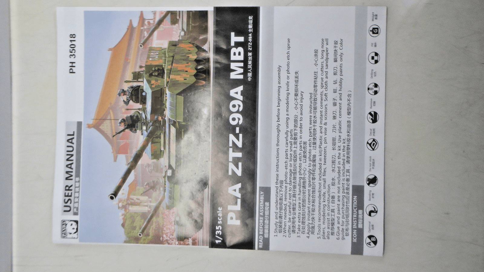 Panda 1/35 PLA ZTZ-99A MBT Model Kit PH35018 - WISE GUYS HOBBIES LLC