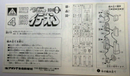 Aoshima Space Runaway Ideon 1/810 Ideon Mini Anime Scale Model Kit No. 4