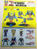 Aoshima Acrobunch 1/144 Fore Igngs Model Kit No. 5