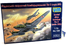 UM 1/72 Soviet Dive Bomber Pe - 2 Model Kit 109 - WISE GUYS HOBBIES LLC