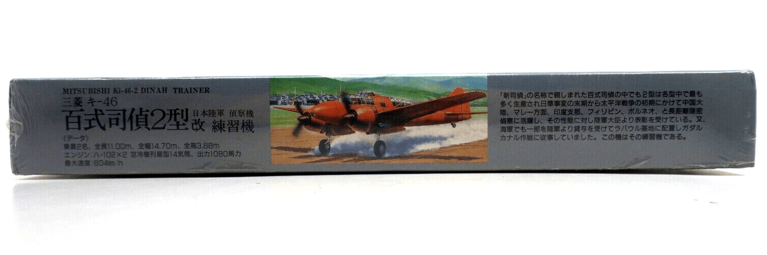 Arii 1/72 Mitsubishi Ki-46-2 Dinah Trainer Model Kit - WISE GUYS HOBBIES LLC
