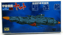 Bandai Space Cruiser Yamato EDF Destroyer Model Kit No.12 - WISE GUYS HOBBIES LLC