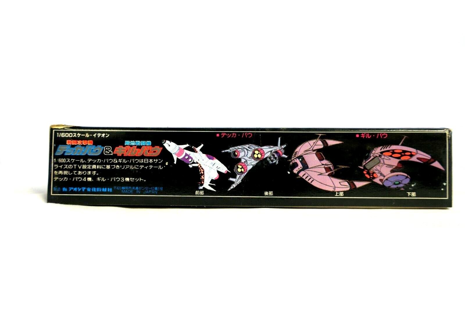 Aoshima Space Runaway Ideon Decca-Buw & Guill-Buw 1/600 Model Kit TS-19-300 B9 - WISE GUYS HOBBIES LLC