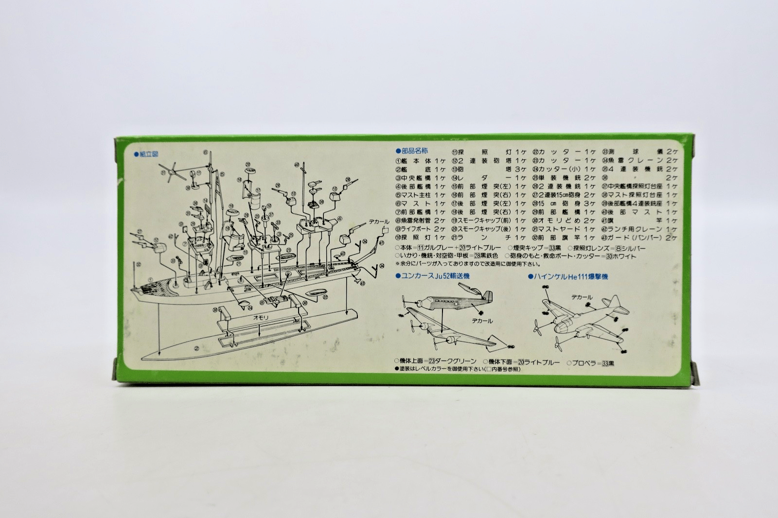 Skywave 1/700 Z Class German Navy Destroyer Z37-39 Model Kit 14 - WISE GUYS HOBBIES LLC