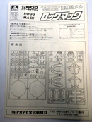 Aoshima Space Runaway Ideon 1/600 Rogg-Mack Model Kit