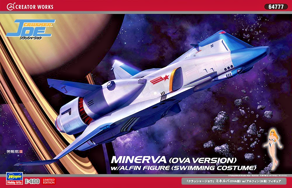Hasegawa Crusher Joe 1/400 Minerva (OVA Version) w/ Alfin Figure Model Kit - WISE GUYS HOBBIES LLC