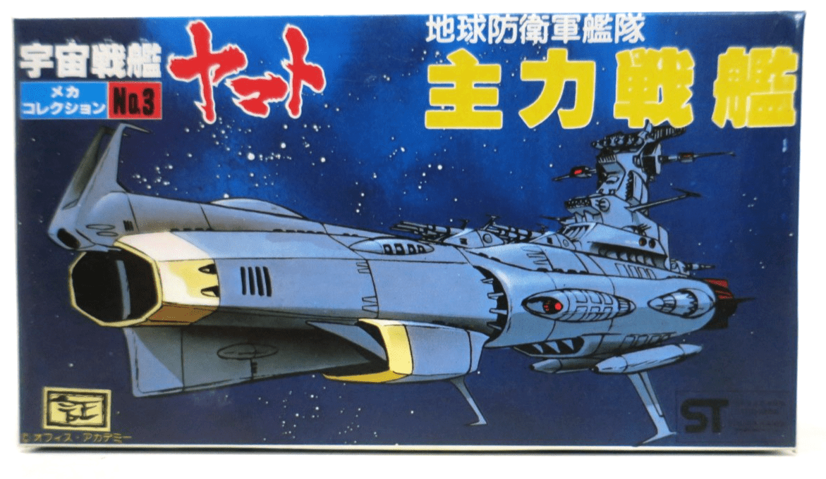 Bandai Space Cruiser Yamato EDF Battleship Model Kit No.3 Variant box - WISE GUYS HOBBIES LLC