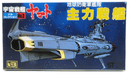 Bandai Space Cruiser Yamato EDF Battleship Model Kit No.3 Variant box - WISE GUYS HOBBIES LLC