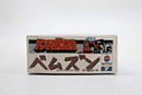 Nitto Andro Melos Andoro Bemzn 1/550 Ultraman Model Kit 23035 - 100 B14 - WISE GUYS HOBBIES LLC