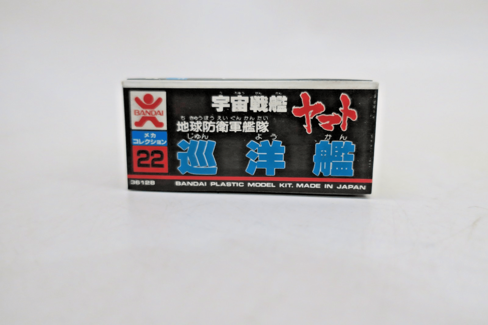 Bandai Space Cruiser Yamato EDF Battle Cruiser Model Kit No.22 - WISE GUYS HOBBIES LLC
