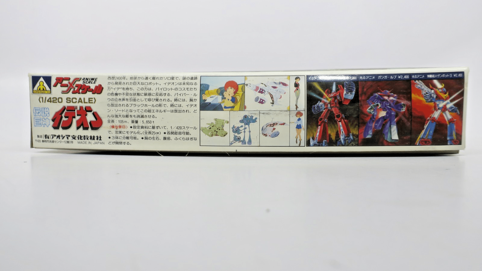 Vintage Aoshmia Space Runaway Ideon 1/420 Ideon Model Kit 1 - WISE GUYS HOBBIES LLC