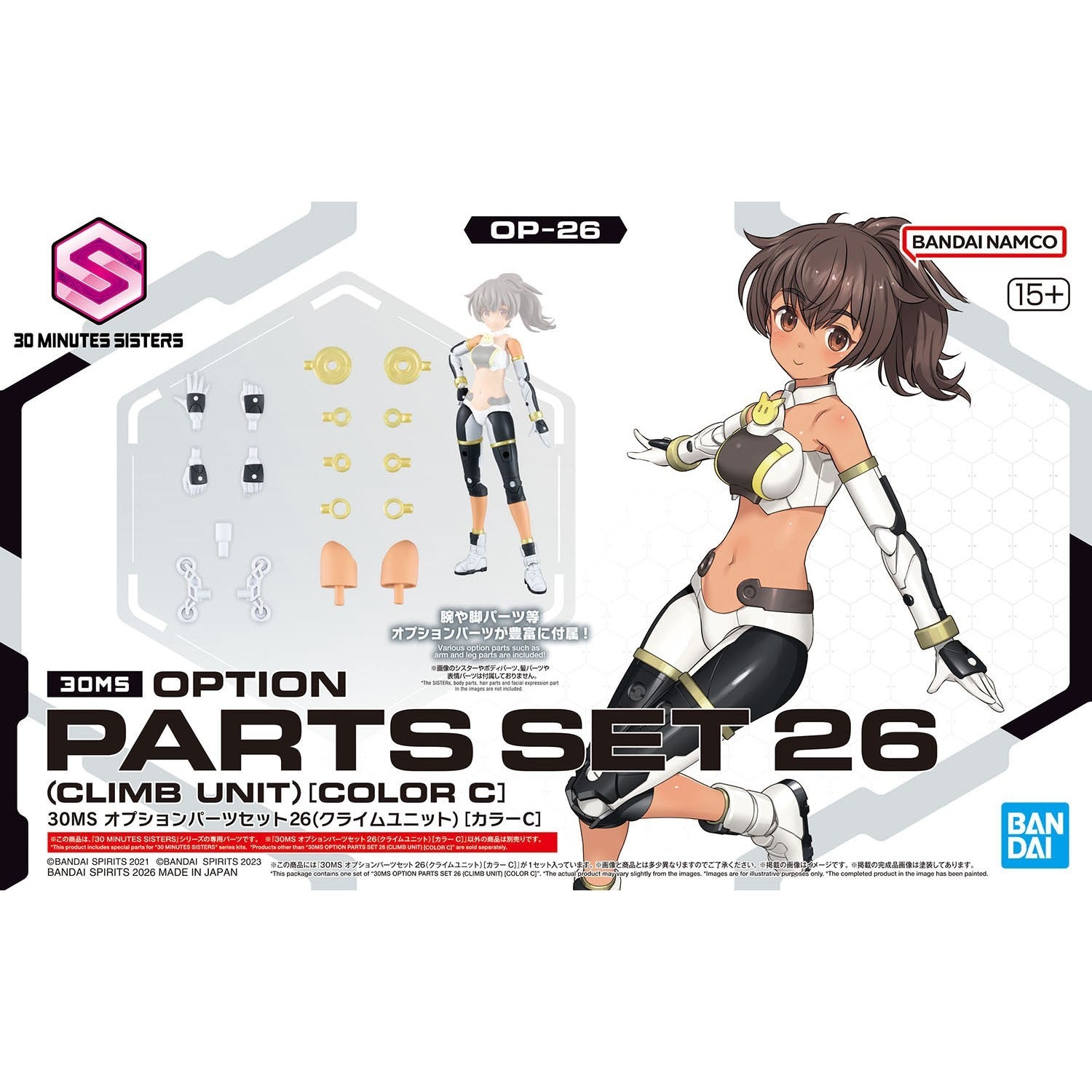Bandai 30MS Option Parts Set 26 (Climb Unit) [Color C] Model Kit - WISE GUYS HOBBIES LLC