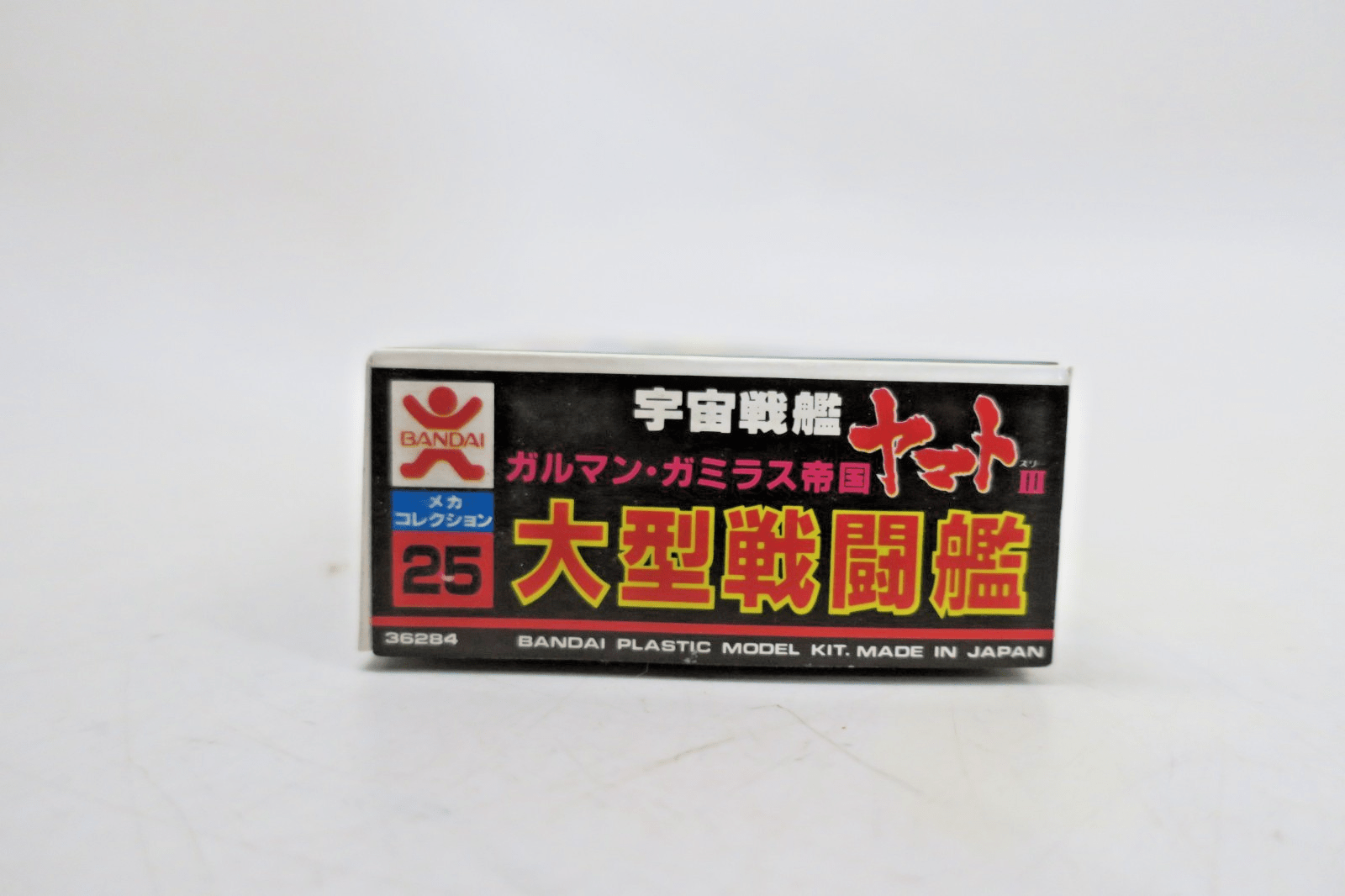 Bandai Space Cruiser Yamato Large Battleship Galman Model Kit No.25 - WISE GUYS HOBBIES LLC