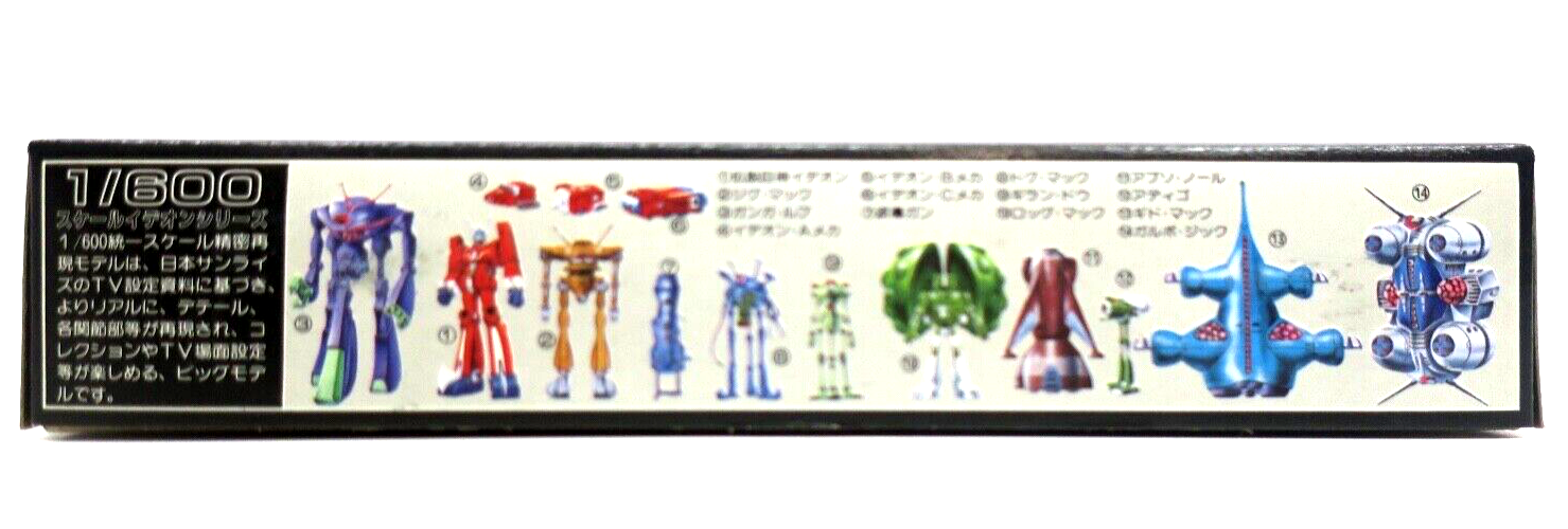 Aoshima Space Runaway Ideon 1/600 Blackhole Gun Model Kit No. 7 - WISE GUYS HOBBIES LLC