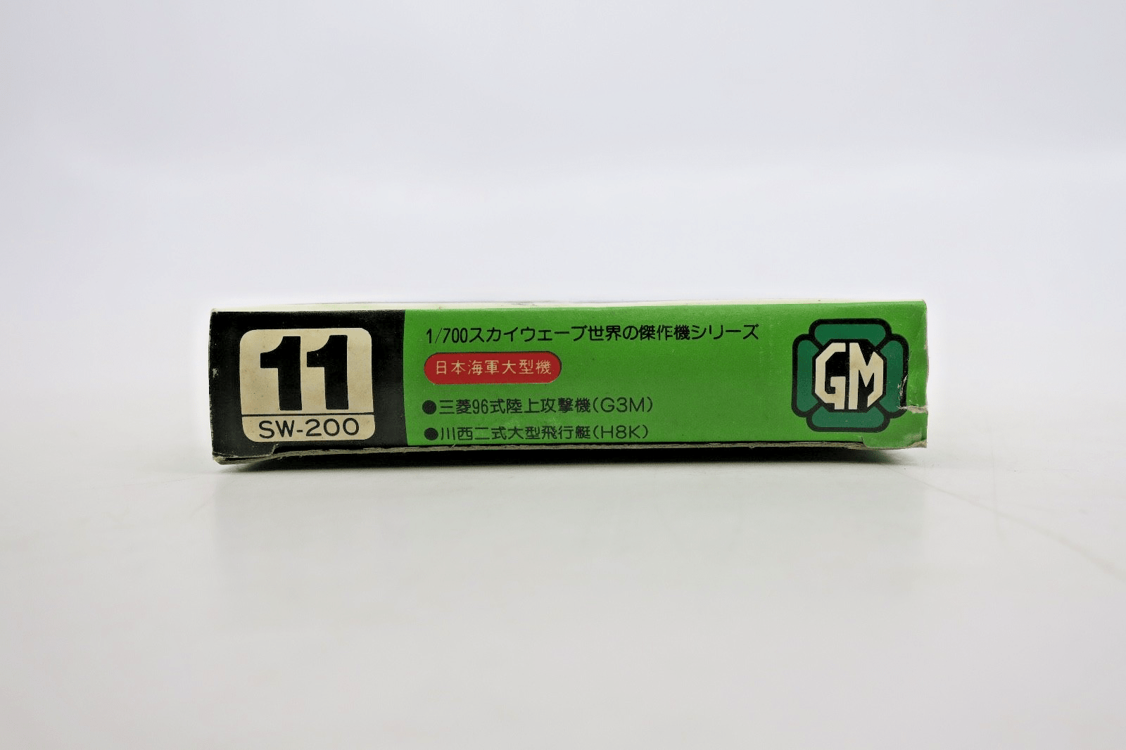 Skywave 1/700 Japanese Navy Air Force G3M (Nell) & H8K (Emily) Model Kit 11 - WISE GUYS HOBBIES LLC