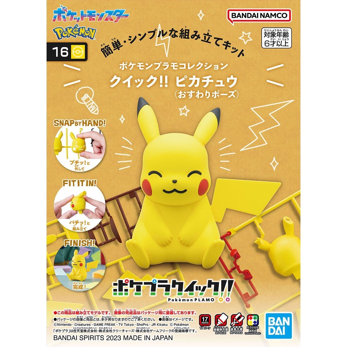 Pokémon Model Kit QUICK!! 16 PIKACHU (SITTING POSE) Model Kit - WISE GUYS HOBBIES LLC