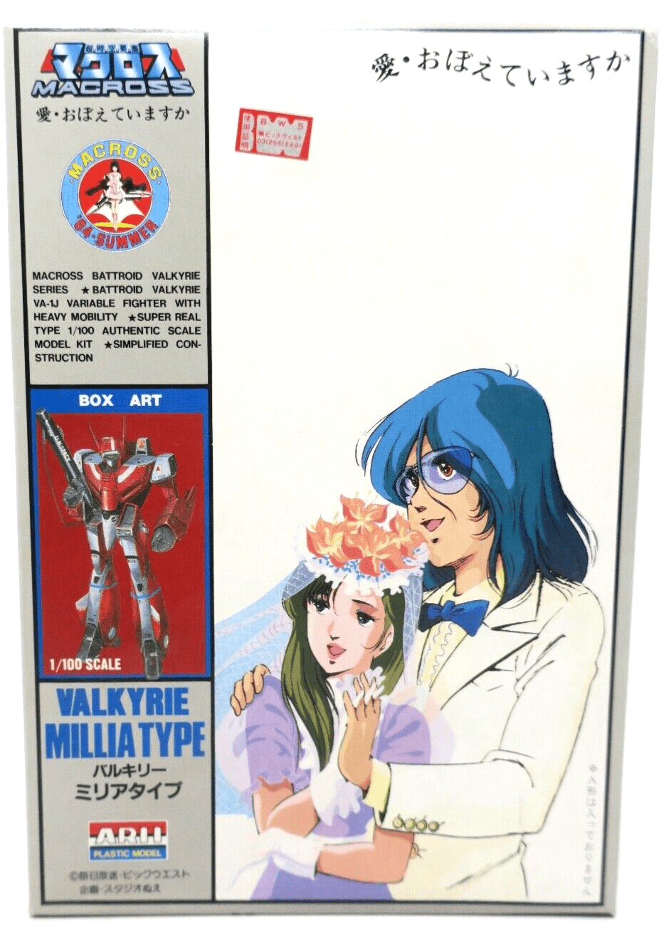 Arii Macross 1/100 VF-1J Battroid Valkyrie Milia Type Model Kit - WISE GUYS HOBBIES LLC