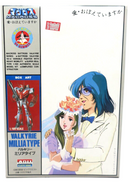 Arii Macross 1/100 VF-1J Battroid Valkyrie Milia Type Model Kit
