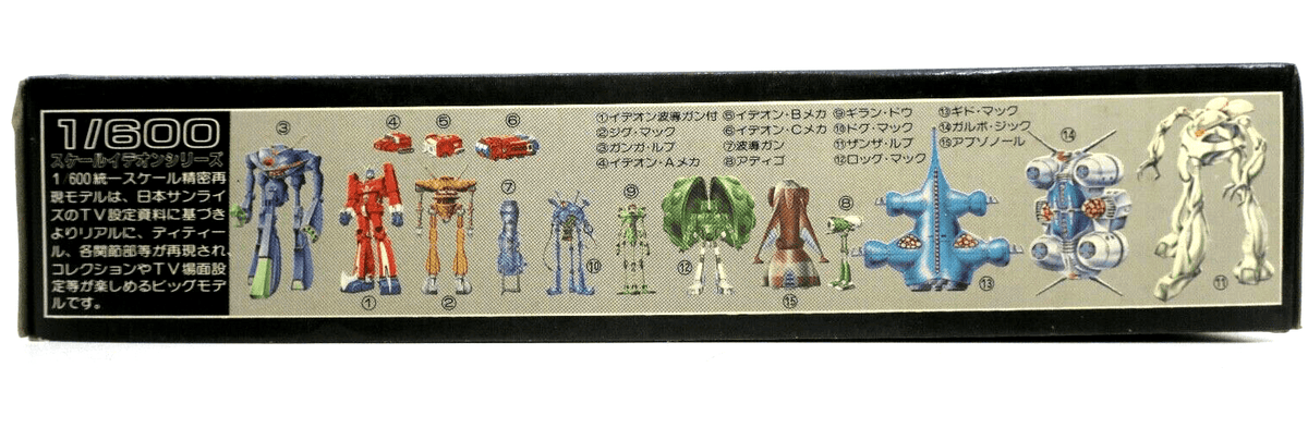 Aoshima Space Runaway Ideon 1/600 Rogg-Mack Model Kit - WISE GUYS HOBBIES LLC