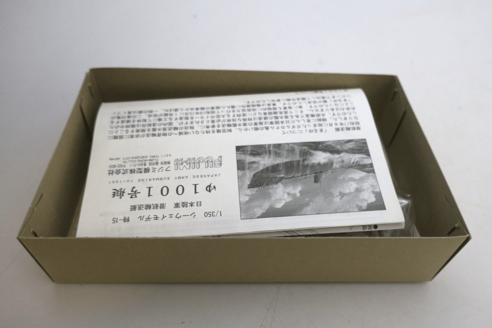 Fujimi Sea Way Model (EX) Series IJA Transport Submarine Maruyu Yu-1001 400778 - WISE GUYS HOBBIES LLC