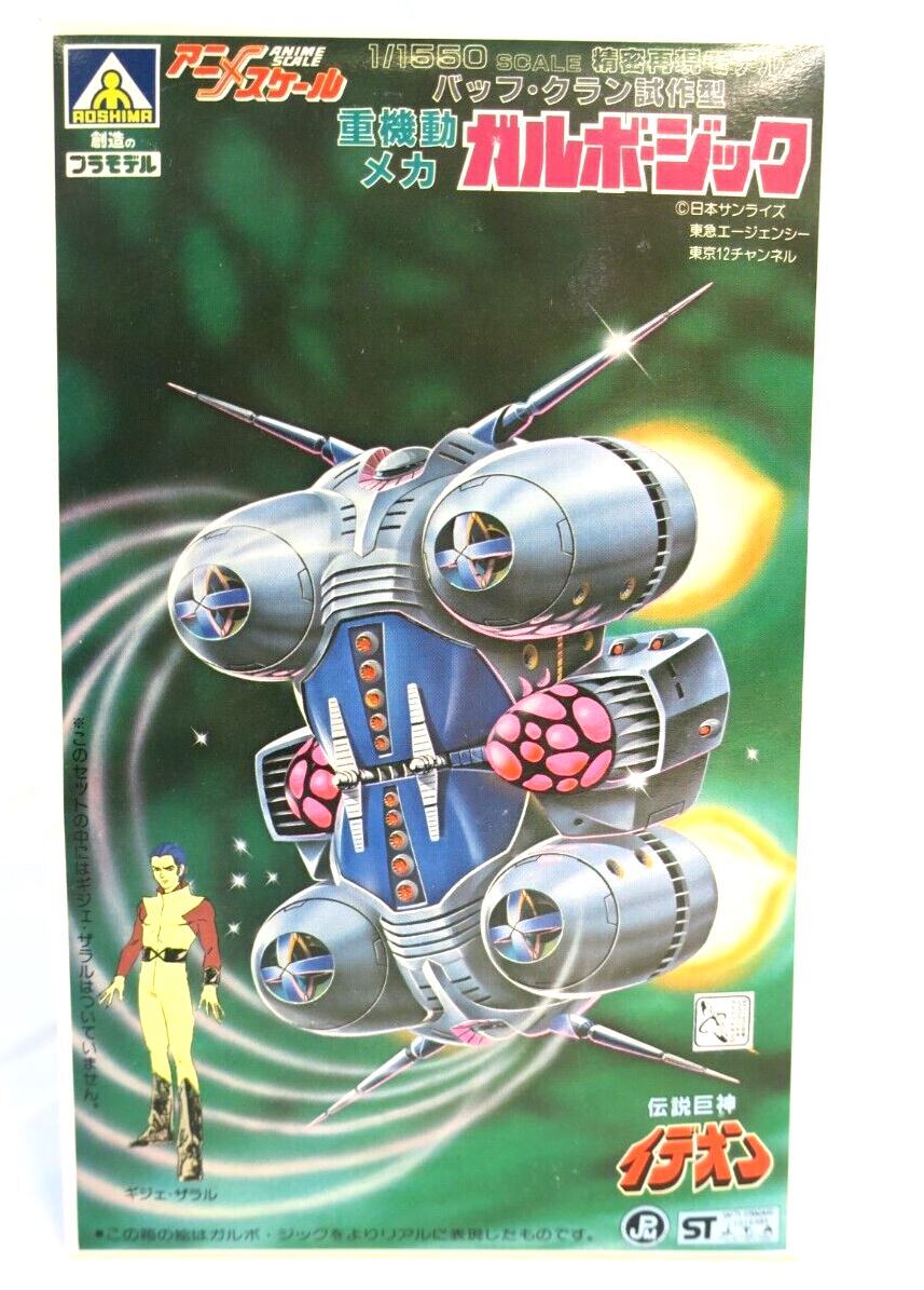 Aoshima Space Runaway Ideon Galbo Zic 1/1550 Scale Model Kit AM-06-300 E10 - WISE GUYS HOBBIES LLC