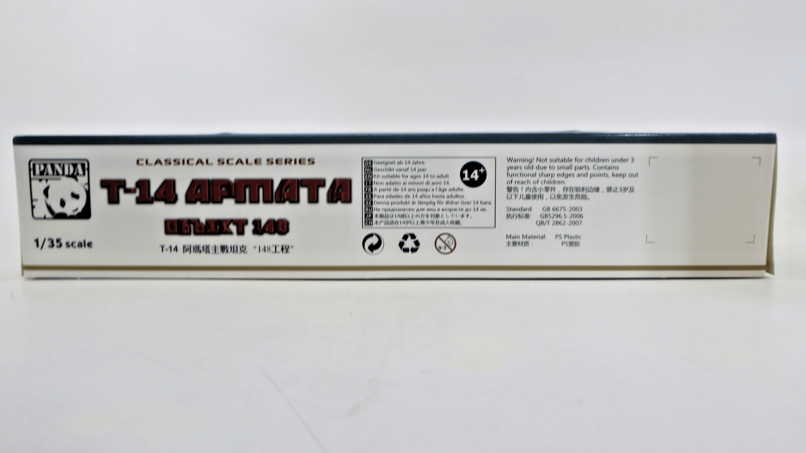 Panda 1/35 T-14 Armata Objekt 148 Model Kit PH-35016 - WISE GUYS HOBBIES LLC