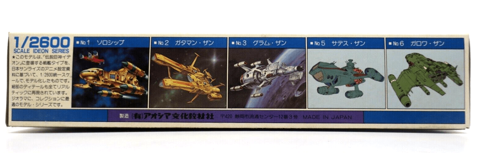 Aoshima 1G-37-800 1/2600 Ideon Dimension Space Cruised DOROWA-ZAN Model Kit E8 - WISE GUYS HOBBIES LLC