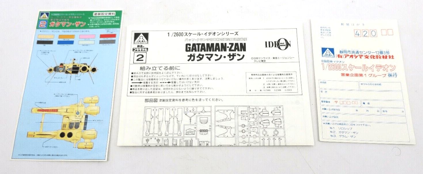Aoshima Space Runaway Ideon 1/2600 Gataman-Zan Buff Clan Ship Model Kit No. 2 - WISE GUYS HOBBIES LLC