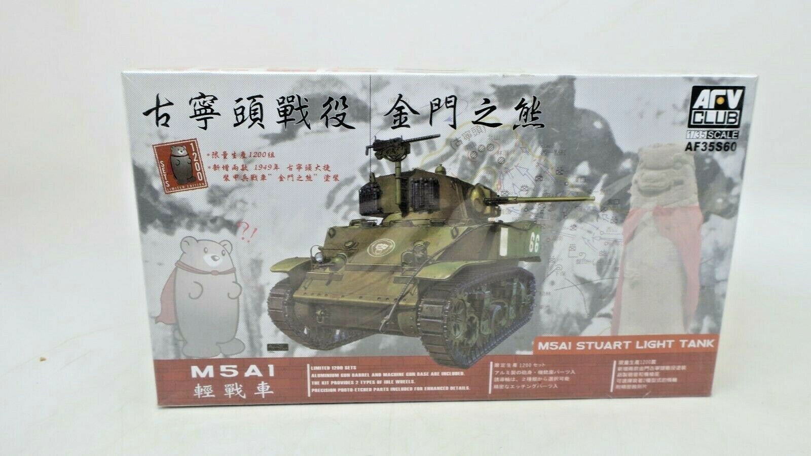 AFV Club AF35S60 1/35 WWII US/ROC M5A1 Stuart Light Tank (Limited Edition) - WISE GUYS HOBBIES LLC