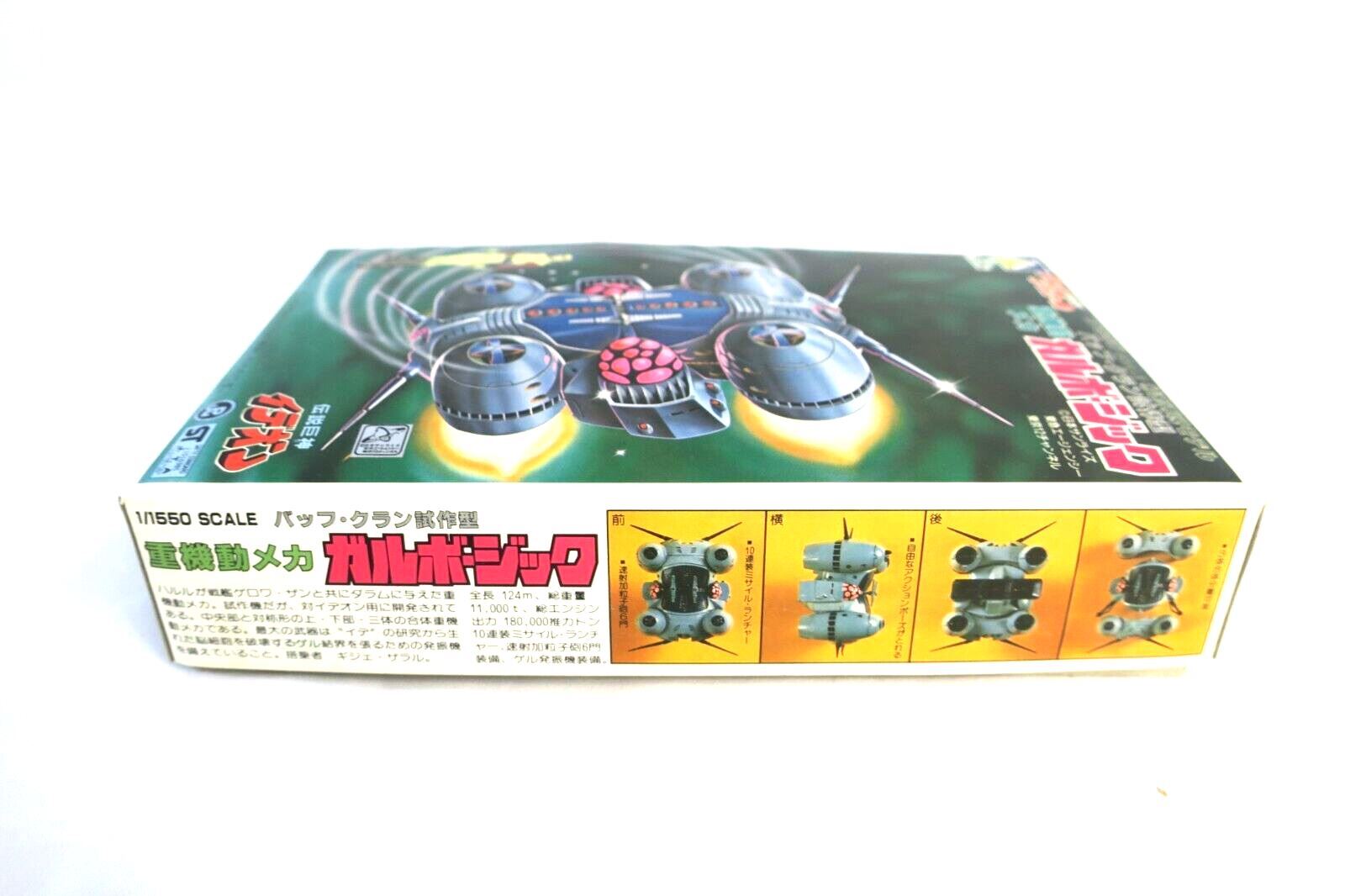 Aoshima Space Runaway Ideon Galbo Zic 1/1550 Scale Model Kit AM-06-300 E10 - WISE GUYS HOBBIES LLC