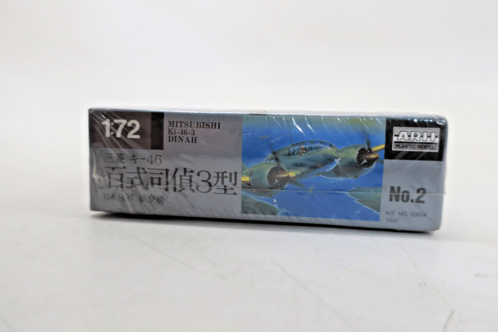 Arii 1/72 Mitsubishi Ki-46-3 Dinah Model Kit 2 SEALED - WISE GUYS HOBBIES LLC