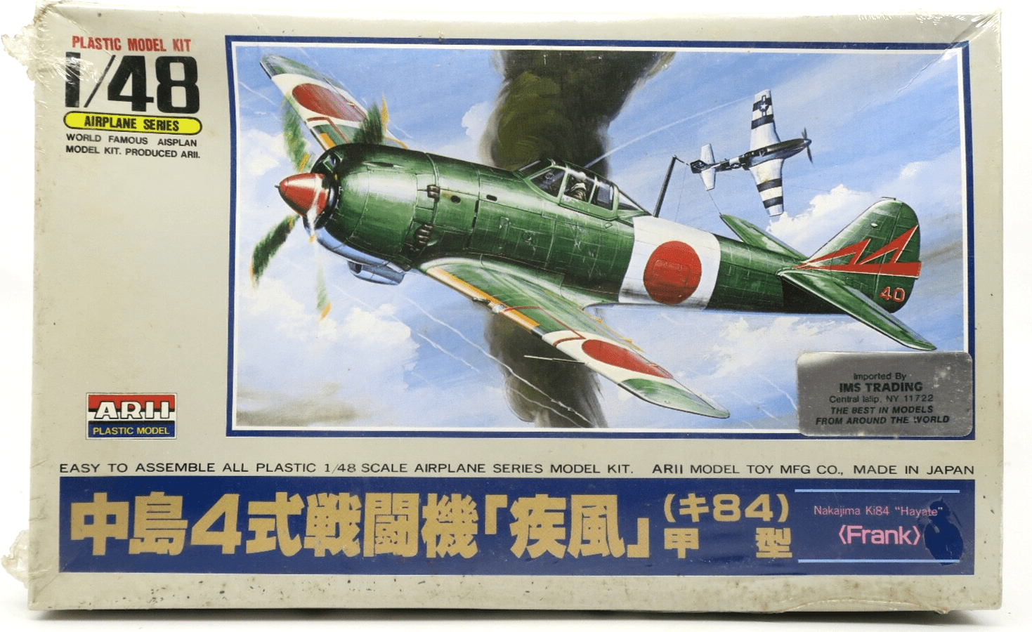 Arii 1/48 Nakajima Ki-84 Hayate "Frank" Model Kit - WISE GUYS HOBBIES LLC