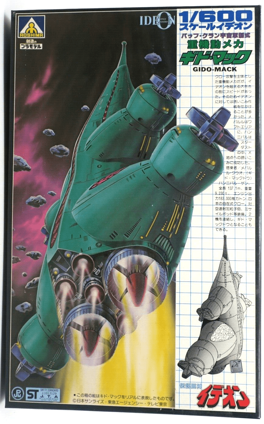 Aoshima Space Runaway Ideon Gido-Mack 1/600 FS TS-13-1000 G5 Model Kit C13 - WISE GUYS HOBBIES LLC