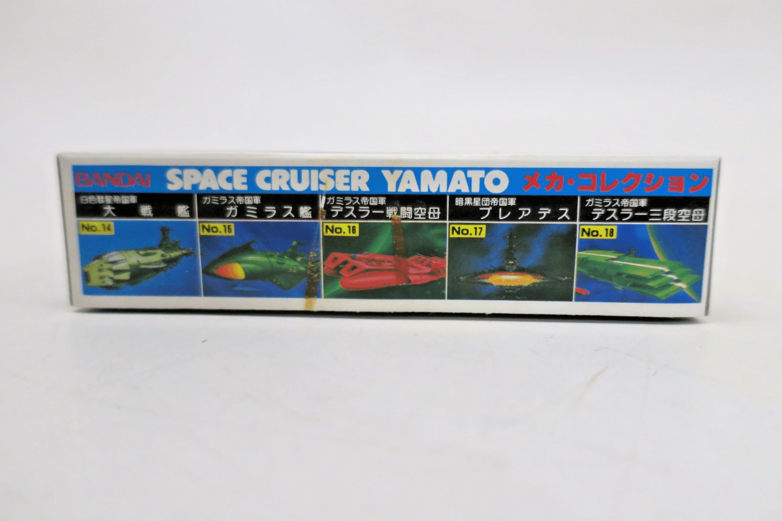 Bandai Space Cruiser Yamato Battleship Pleiades Model Kit No.17 - WISE GUYS HOBBIES LLC