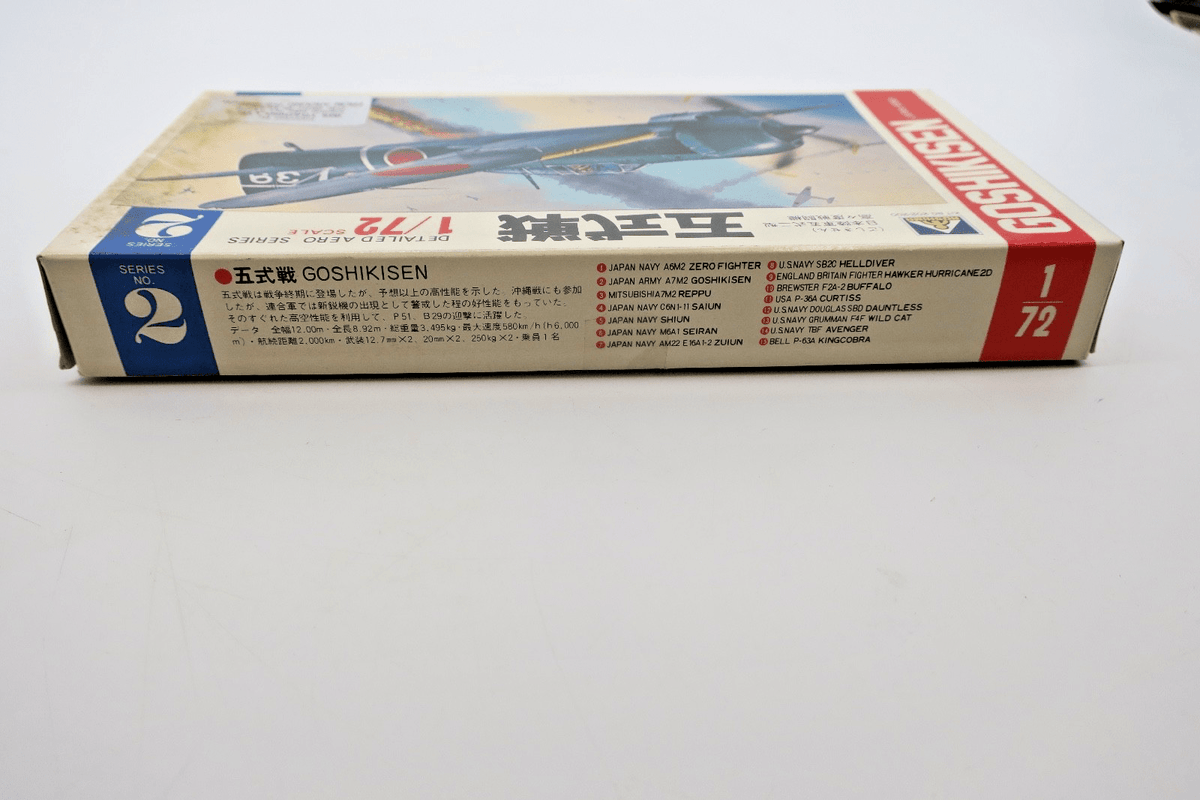 Aoshima 1/72 KAWASAKI KI - 100 ARMY TYPE 5 Goshikisen Model Kit 202 - 200 - WISE GUYS HOBBIES LLC