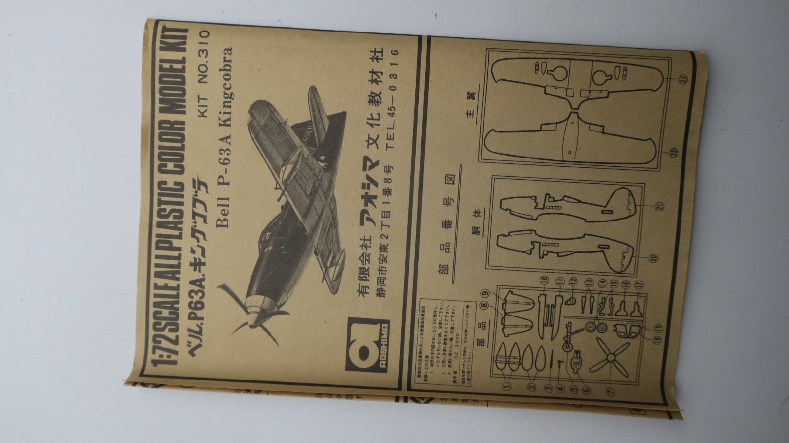 Aoshima 1/72 Bell P63 A King Cobra Model Kit 310 - 150 - WISE GUYS HOBBIES LLC