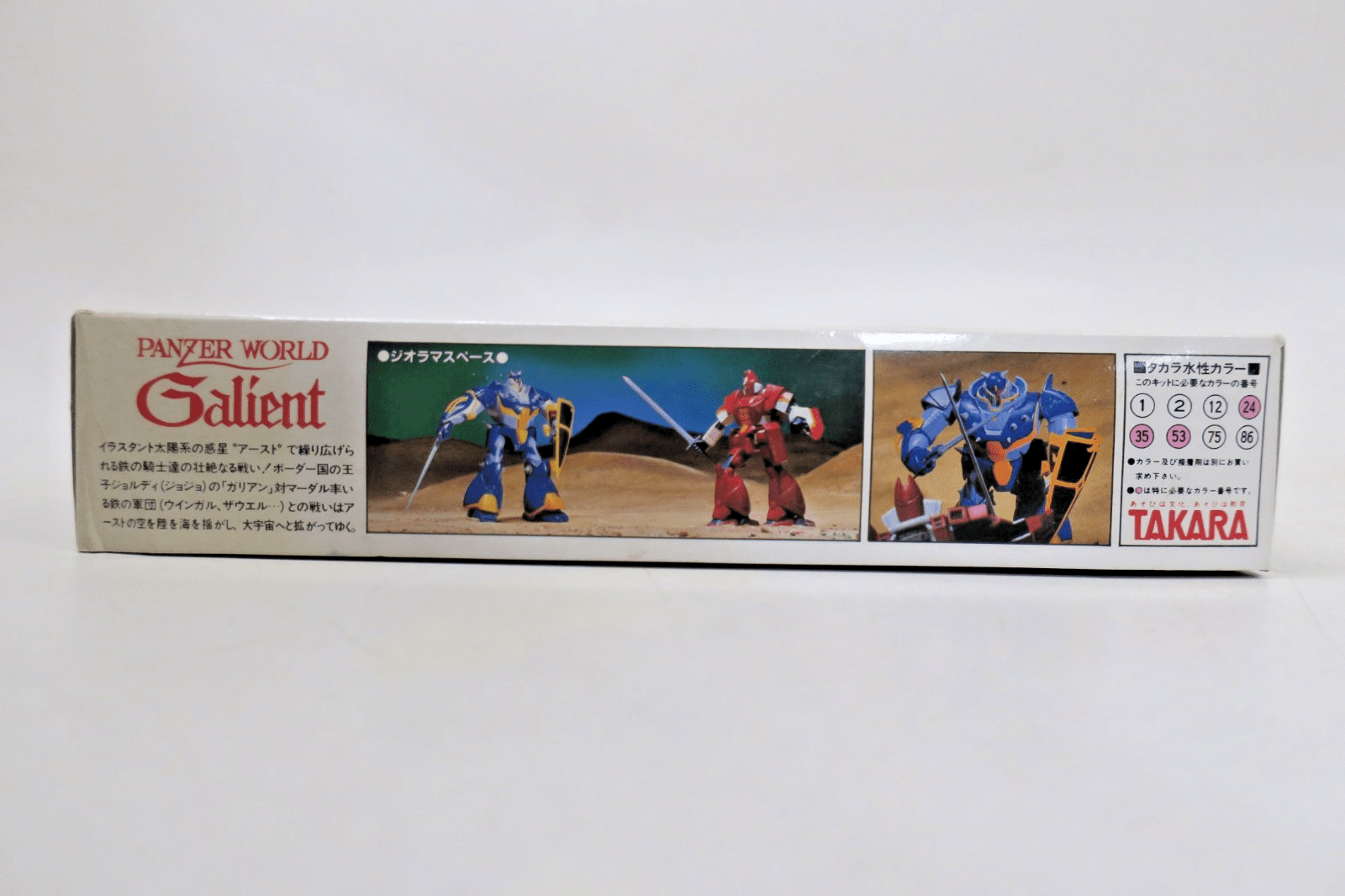 Takara Panzer World Galient 1/100 Zuwel Model Kit 3 - WISE GUYS HOBBIES LLC
