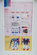 Bandai 1/220 Zeta Gundam Model Kit No. 36