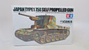 TAMIYA 1/35 35095 JAPANESE JAPAN TYPE 1 75MM SELF PROPELLED SP GUN MODEL