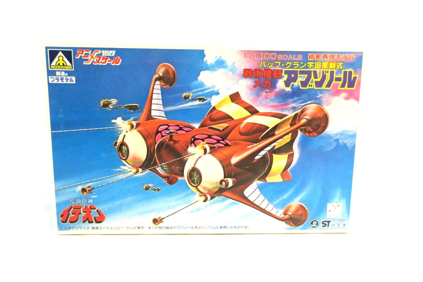 AOSHIMA Space Runaway Ideon Anime Model Kit No23 AM-10-300 1/1100 E6 - WISE GUYS HOBBIES LLC