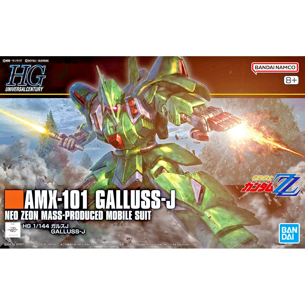 NEW Bandai HGUC 1/144 Gallus-J Model Kit - WISE GUYS HOBBIES LLC