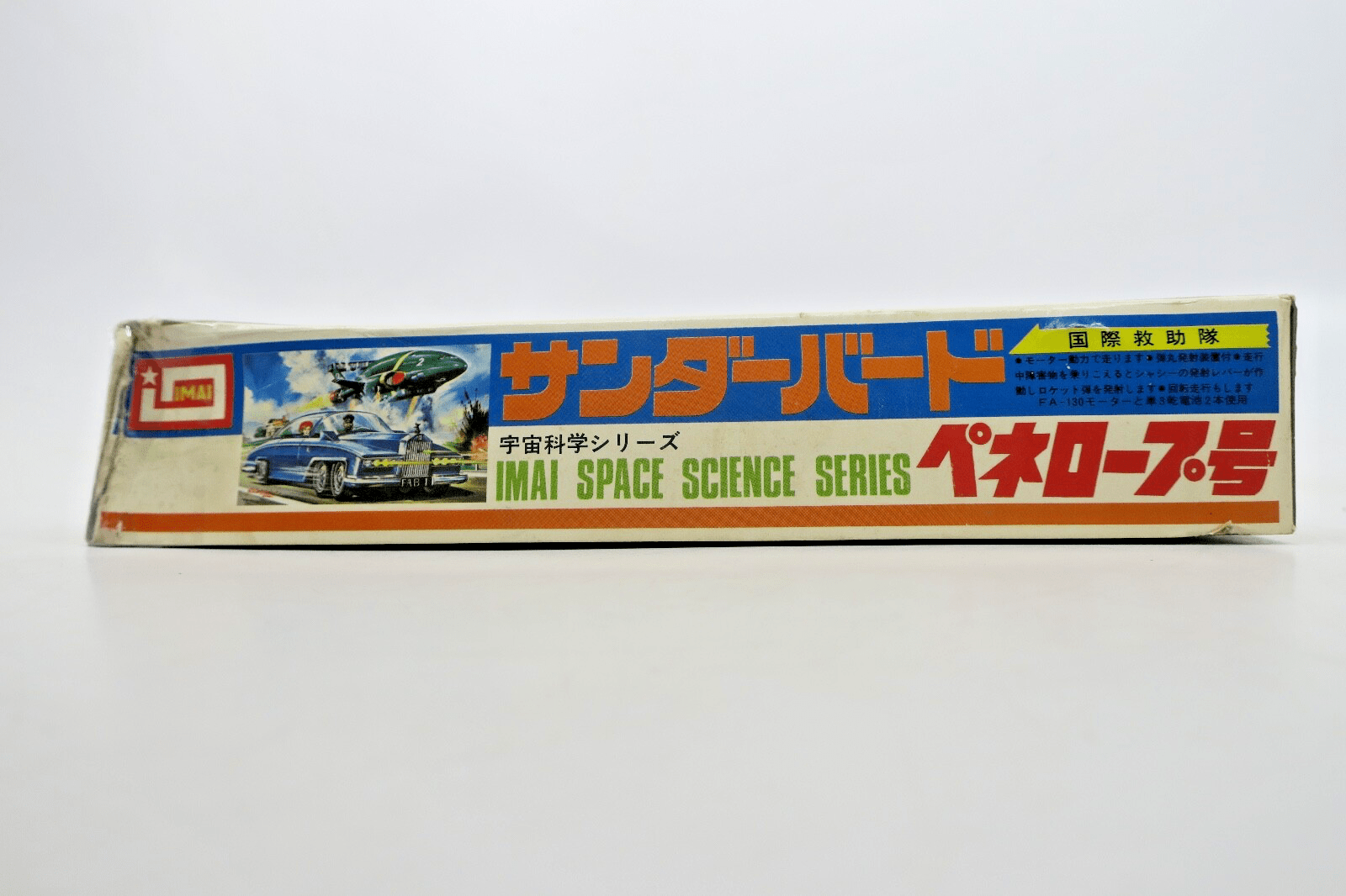 Vintage Imai Thunderbirds Lady Penelope's Rolls Royce Model Kit - WISE GUYS HOBBIES LLC