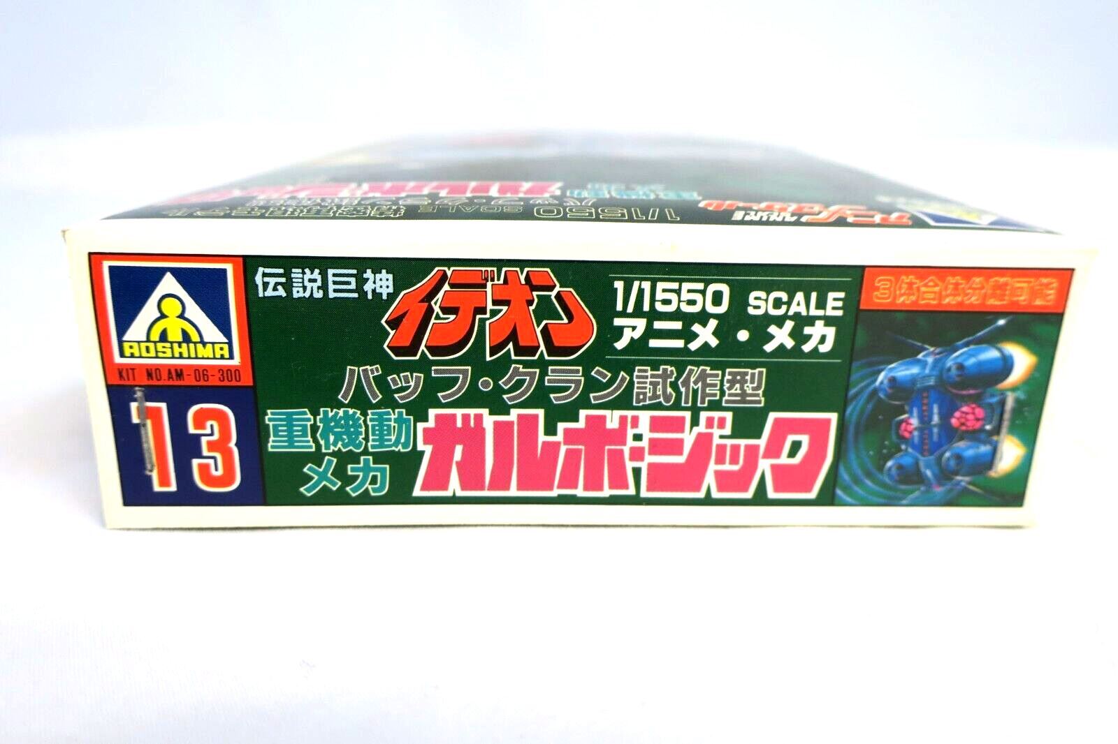 Aoshima Space Runaway Ideon Galbo Zic 1/1550 Scale Model Kit AM-06-300 E10 - WISE GUYS HOBBIES LLC