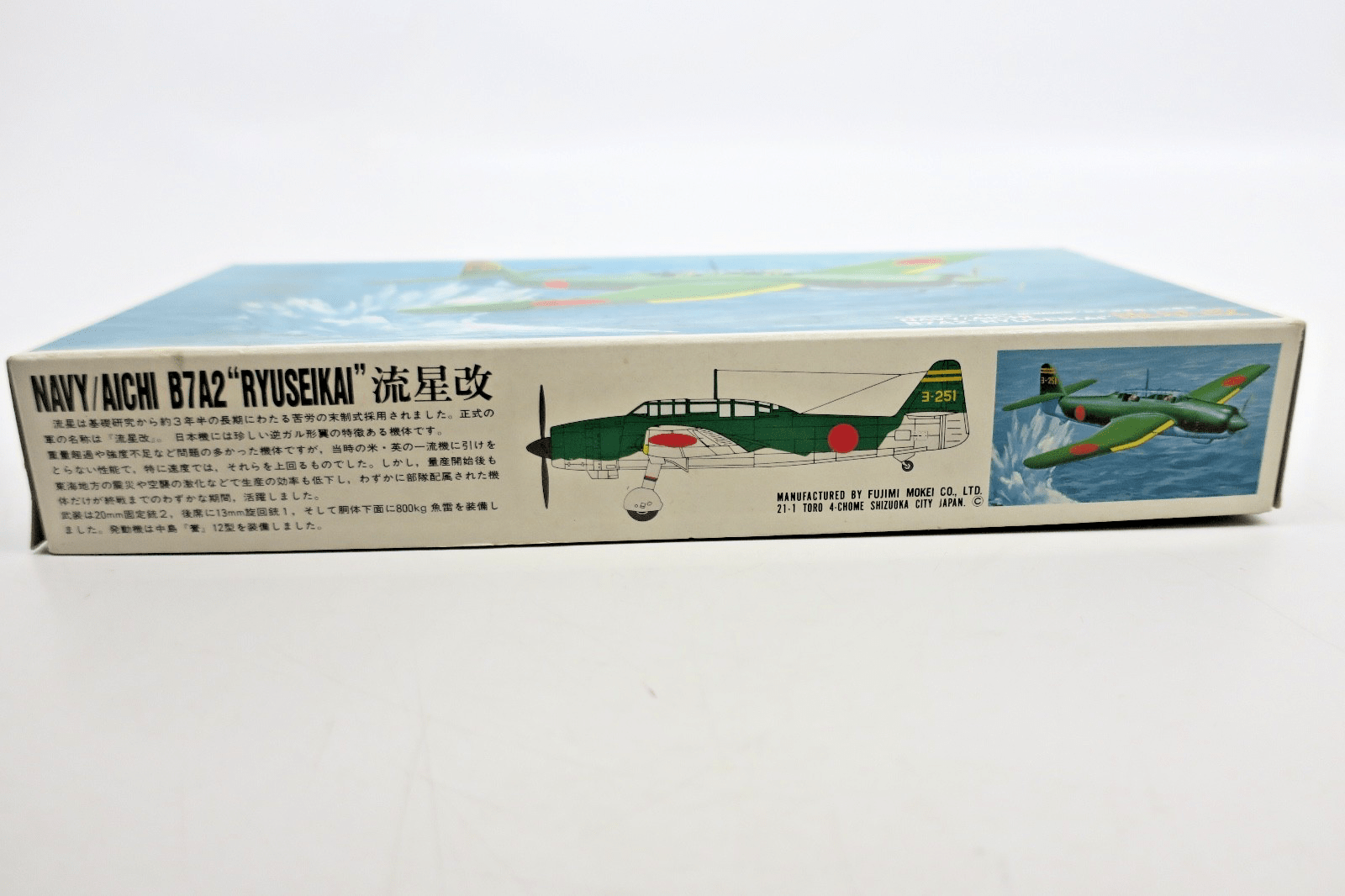 Fujimi 1/72 Navy/Aichi B7A2 Ryusei Kai Model Kit - WISE GUYS HOBBIES LLC